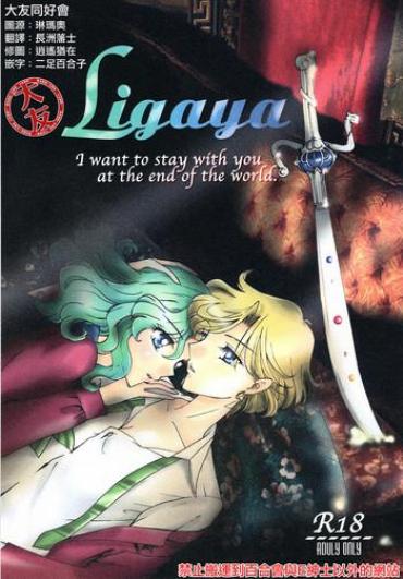 Ink Ligaya – I Want To Stay With You At The End Of The World. – Sailor Moon Gayclips