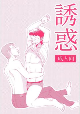 Sex Party Yuuwaku - Daiya no ace Masturbates