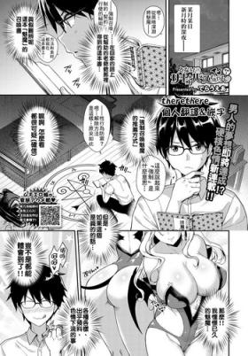 Clothed Sex [Derauea] Tonari no Succubus-chan Ch. 1-2 [Chinese] [therethere個人翻譯&嵌字] [Digital] Hardcore Fuck