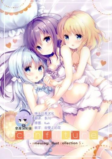 (C95) [Ame Usagi (Amedamacon)] Confiture ～ameusagi Illust Collection5～ (Gochuumon Wa Usagi Desu Ka?) [Chinese] [绅士仓库汉化]