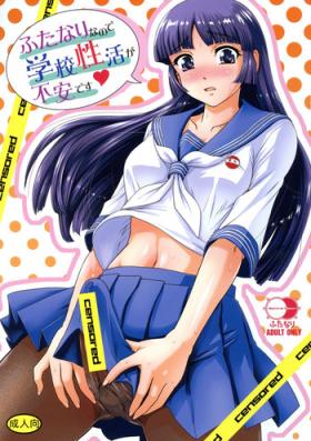 Stretch Futanari nanode Gakkou Seikatsu ga Fuan desu - Original Girl Get Fuck