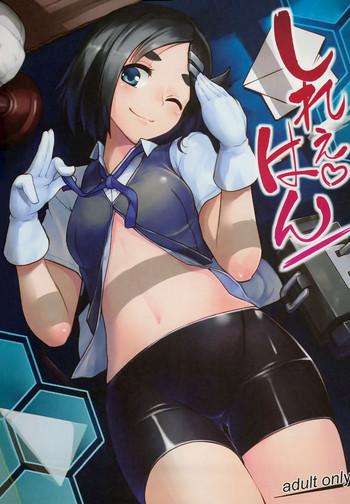 Mulher Shireehan - Kantai Collection Gloryholes