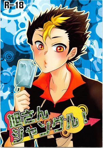 [Ma. (Kashinokirin)] Asahi-san Jungle! (Haikyuu!!)