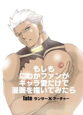 Freaky Moshimo Niwaka Fan ga Chara Ai dake de Manga o Kaite Mitara Fate Lancer x Archer - Fate stay night Pissing