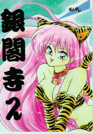 Petite Teenager Ginka Kuji 2 – Zenki – Sailor Moon Doggy Style Porn