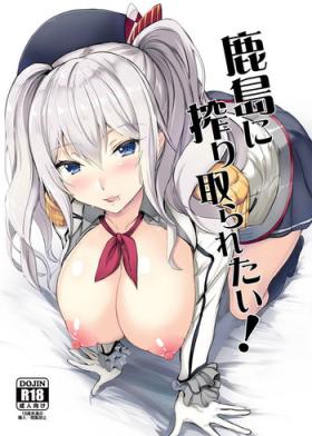 Shavedpussy Kashima ni Shiboritoraretai! - Kantai collection Hot Girl Porn