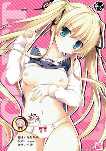 Futa EGOIST - Saenai Heroine No Sodatekata