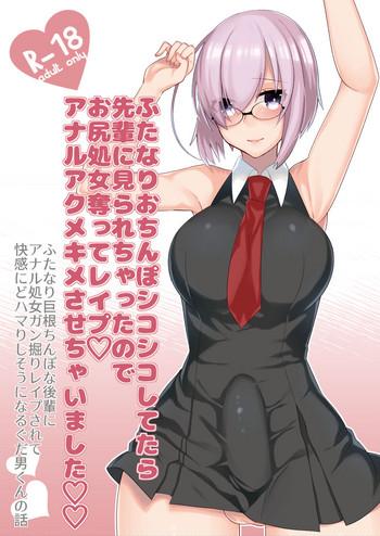 [Anoprimal (Anoshabu)] Futanari Ochinpo Shikoshikoshitetara Senpai Ni Mirarechatta Node Oshiri Shojo Ubatte Reipu Anaru Akume Kimesasechaimashita (Fate/Grand Order) [Digital]