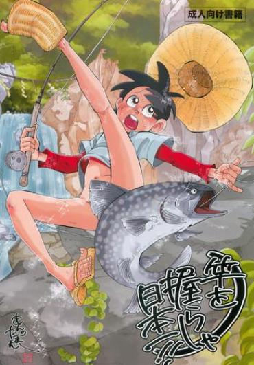 Chupada Sao O Nigirasha Nipponichi!! – Tsurikichi Sanpei