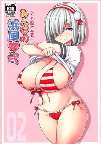 Cosplay Minna No Hamakaze Ni - Kantai Collection