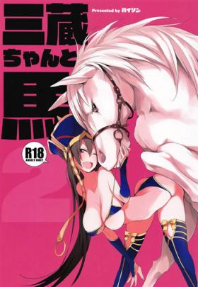 Infiel Sanzou-chan to Uma 2 | Sanzou and her Horse 2 - Fate grand order Anime
