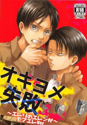 Cunnilingus Okiyome Shippai – Shingeki No Kyojin