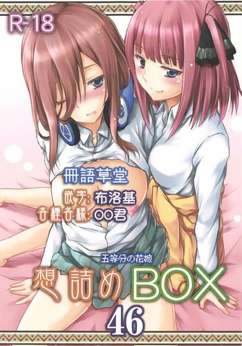 Naked Sex Omodume BOX 46 - Gotoubun No Hanayome