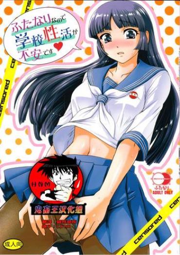 Perfect Butt Futanari Nanode Gakkou Seikatsu Ga Fuan Desu – Original Hot Teen