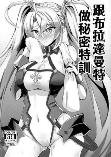 Role Play Bradamante To Himitsu No Tokkun | 跟布拉達曼特做秘密特訓 – Fate Grand Order