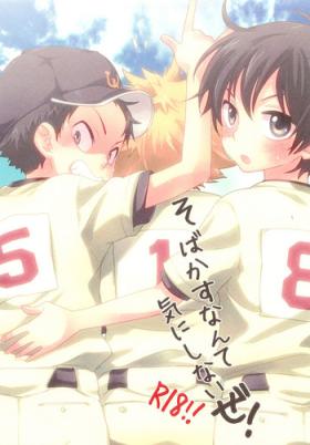 Three Some Sobakasu nante Kinishinaize! - Ookiku furikabutte Gay Shorthair