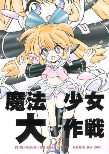 (C54) [Rorie-Do (Saeki Takao)] Mahou Shoujo Daisakusen (Fushigi Mahou Fun Fun Pharmacy)