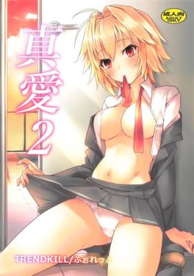 Fucking Girls Shinai 2 - Tsukihime Sexo