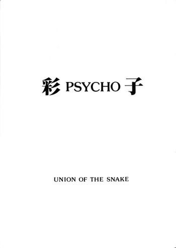 [Union Of The Snake (Shinda Mane)] Sai PSYCHO Ko