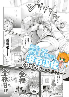Secret Honjitsu wa Zenra Toukoubi!? Gay Kissing