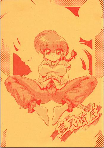 Hot Fucking Shuuchi Tettei - Ranma 12