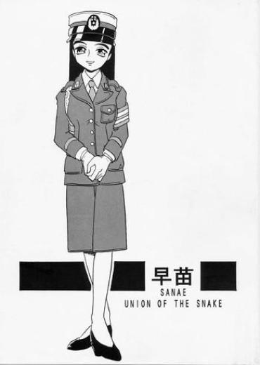 [Union Of The Snake (Shinda Mane)] SANAE