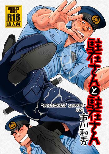 Woman [Ichikawa Gekibansha (Ichikawa Kazuhide)] Chuuzai-san to Chuuzai-san - Policeman Lovers [Digital] - Original Culonas