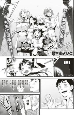 Dorm Idol wa Toile nanka Ikanai! Daigomaku Gay Rimming