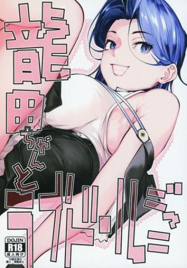 (COMIC1☆15) [kitsunenotera (bouko)] Tatsuta-chan To Love Doll Gokko (Kantai Collection -KanColle-)