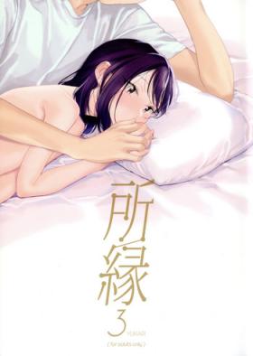 Kissing Yukari 3 - Original Horny