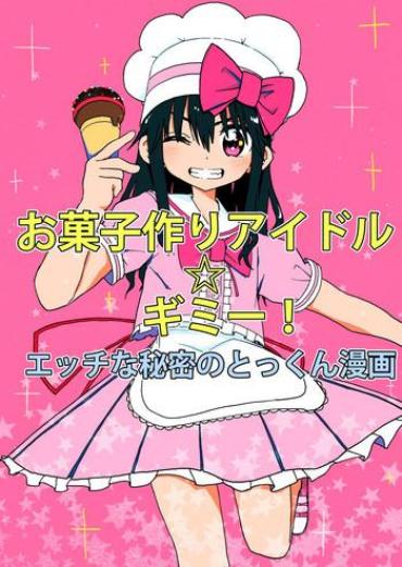 Gay Facial Okashi Tsukuri Idol ☆ Gimi ! Ecchi Na Himitsu No Tokkun Manga – Original