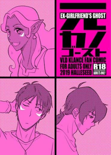 [Halleseed] Moto Kano Ghost – EX-GIRLFRIEND'S GHOST (Voltron: Legendary Defender) [English] [Digital]