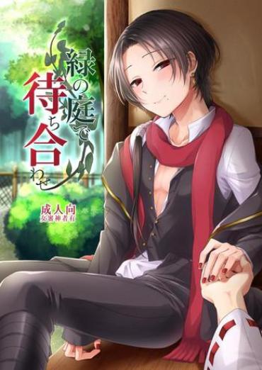 Tugging Midori No Niwa De Machiawase – Touken Ranbu