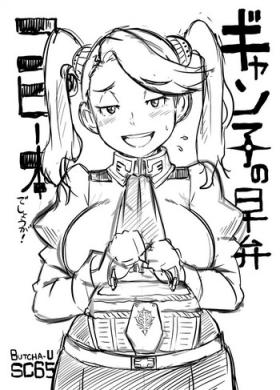 Sweet Gyanko no Hayaben Copy Bon deshou ga! | It's a book about Gyanko's pre-lunchtime bento! - Gundam build fighters try Milk