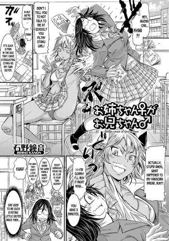 Hot [Ishino Kanon] Onee-chan ga Onii-chan | Onee-chan is Onii-chan (Futanari Secrosse!!) [English] [desudesu] Sex Toys