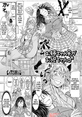 Chacal [Ishino Kanon] Onee-chan Ga Onii-chan | Onee-chan Is Onii-chan (Futanari Secrosse!!) [English] [desudesu]  Girl Gets Fucked