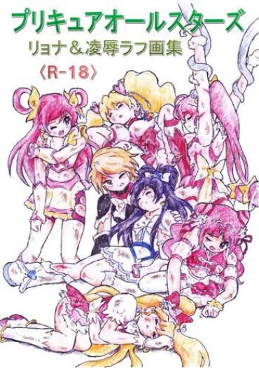 Butthole PreCure All Stars Ryona & Ryoujoku Rough Gashuu – Pretty Cure Publico