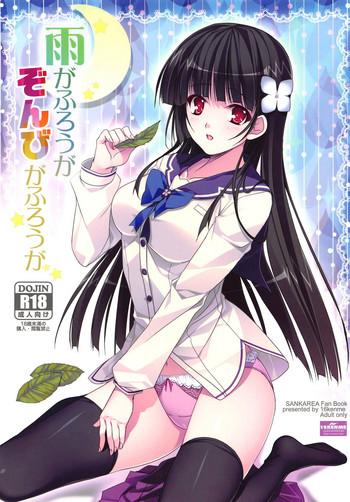 (C82) [16kenme (Sato-satoru)] Ame Ga Furou Ga Zombie Ga Furou Ga (Sankarea)