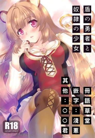 Dildo Tate No Yuusha To Dorei No Shoujo – Tate No Yuusha No Nariagari Voyeursex