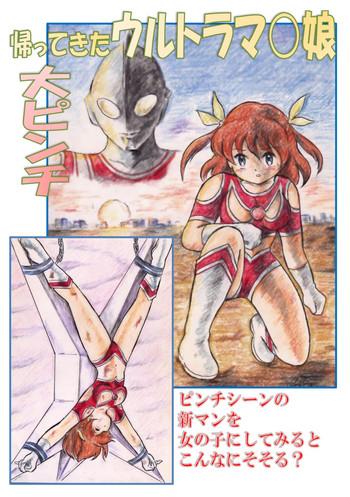 Seduction Kaettekita Ultraman Musume Dai Pinch - Ultraman Kiss