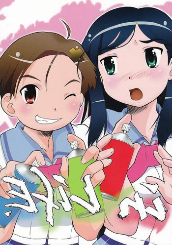 (SC35) [Fetish Children (Apploute)] In LifE (Gakuen Utopia Manabi Straight!)