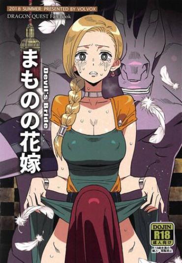 (COMIC1☆15) [VOLVOX (Kizaki)] Mamono No Hanayome – Devil's Bride (Dragon Quest V)