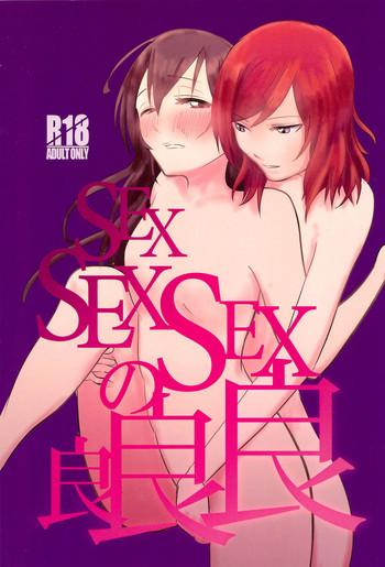Swallow SEX SEX SEX no Yoi Yoi Yoi - Love live Realsex