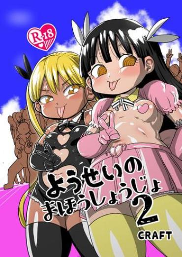 Gay Bareback Yousei No Mahou Shoujo 2 – Original Soles