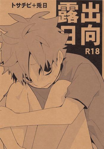 Fat Pussy Roshutsu Hinata - Haikyuu Sislovesme