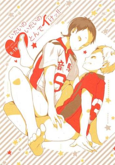 (SUPER25) [maguro. (Yukina)] Itai No Itai No Tonde Ike!! (Haikyuu!!)