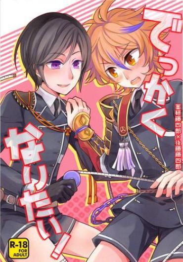 Firsttime Dekkaku Naritai! – Touken Ranbu Bhabhi