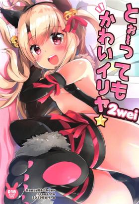 Submission Too~ttemo Kawaiilya 2wei - Fate grand order Fate kaleid liner prisma illya Vaginal