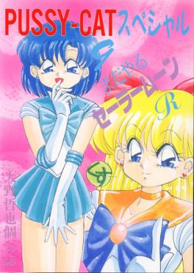 Gay Natural PUSSY-CAT Special 9 Mada Yaru Sailor Moon R - Sailor moon Assfuck