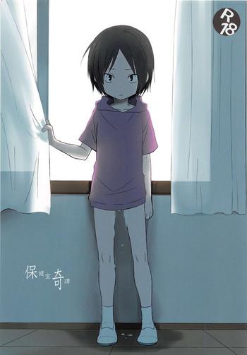 Shemale Hokenshitsu Kitan - Haikyuu Gays